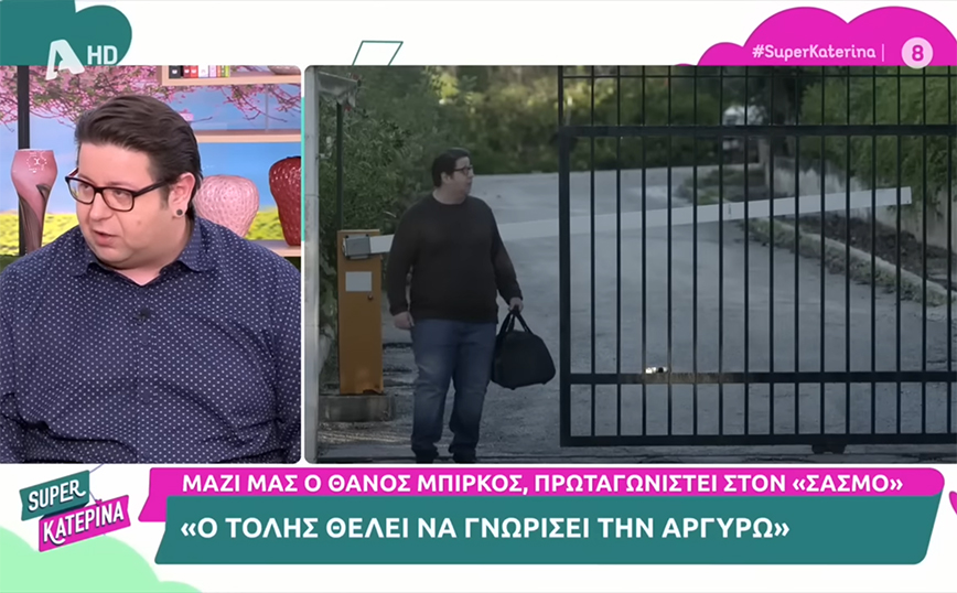 Σασμός – Αποκαλύψεις από τον Θάνο Μπίρκο: Ο Τόλης θα κινδυνεύσει γιατί ξέρει πολλά