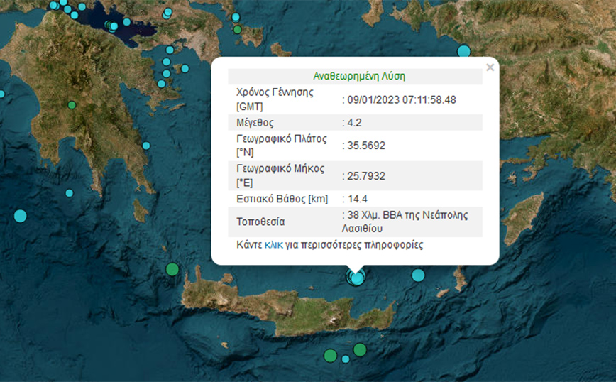 Νέος σεισμός τώρα στην Κρήτη