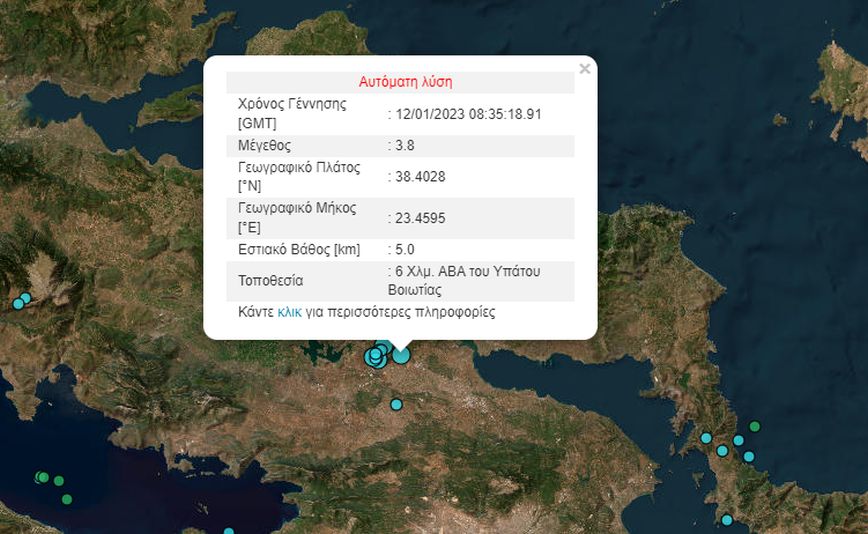 Νέος σεισμός τώρα στη Βοιωτία