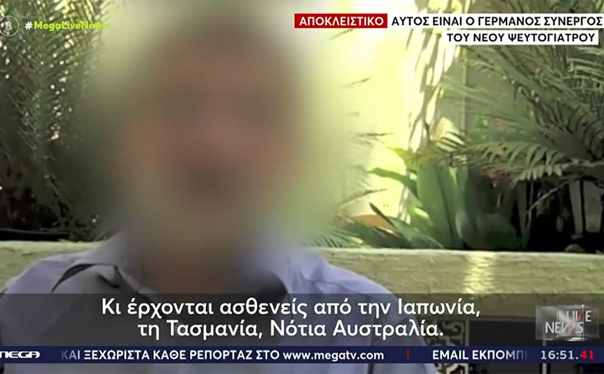 Ψευτογιατρός: Βίντεο με τον συνεργό του να διαφημίζει την κλινική στη Γερμανία