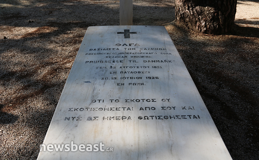 Το Βασιλικό Κοιμητήριο Τατοΐου