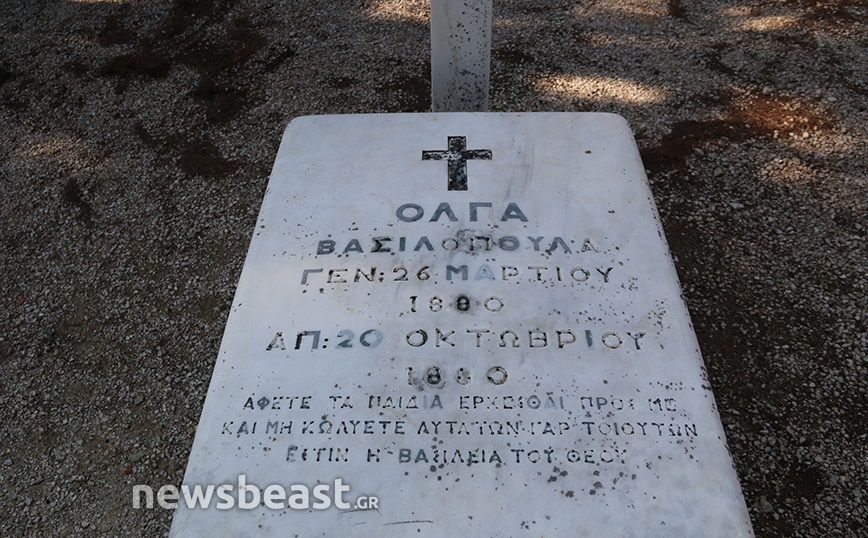 Το Βασιλικό Κοιμητήριο Τατοΐου