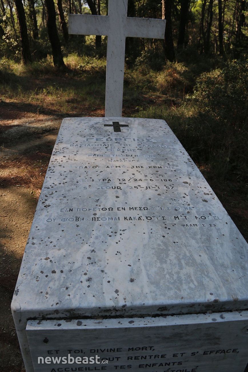 Το Βασιλικό Κοιμητήριο Τατοΐου