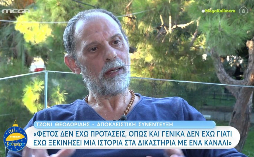 Τζώνυ Θεοδωρίδης: Έμεινα στο δρόμο, έτρωγα τα μπισκότα που άφηναν στις καφετέριες