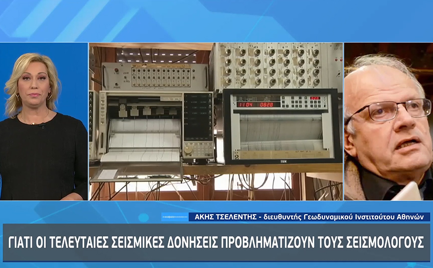 Τσελέντης για την πιθανότητα να έχουμε ένα σεισμό 6 Ρίχτερ στην Ελλάδα το 2023 – Οι περιοχές που χρειάζονται προσοχή