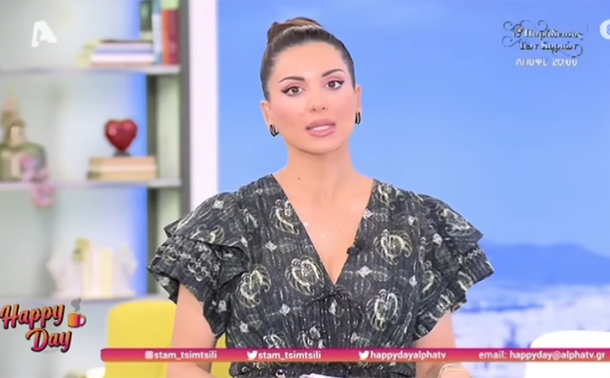Σταματίνα Τσιμτσιλή: Με το χέρι στην καρδιά, ζητώ συγγνώμη – Δεν έγινε ούτε συνειδητά, ούτε επί τούτου