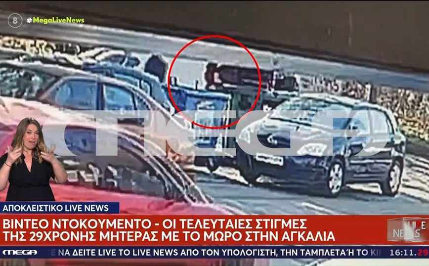 Βέροια: Οι τελευταίες στιγμές της 29χρονης με το μωρό στην αγκαλιά – Βίντεο ντοκουμέντο