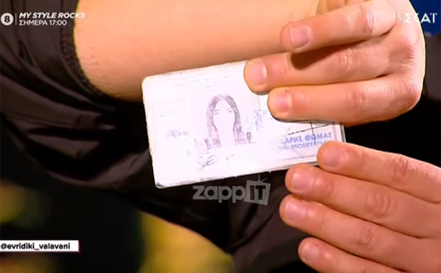 Ευρυδίκη Βαλαβάνη: Έδειξε στον «αέρα» την ταυτότητα της για να αποκαλυφθεί η πραγματική της ηλικία