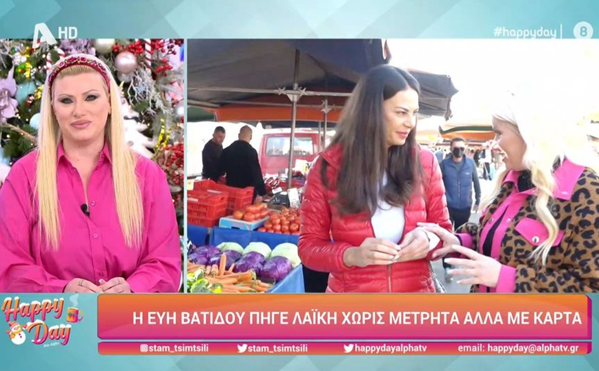 Η Εύη Βατίδου πήγε πρώτη φορά λαϊκή: «5,9 ευρώ κάνει το ένα αβοκάντο; – Δεν ήξερα ότι πρέπει να έχω μετρητά»