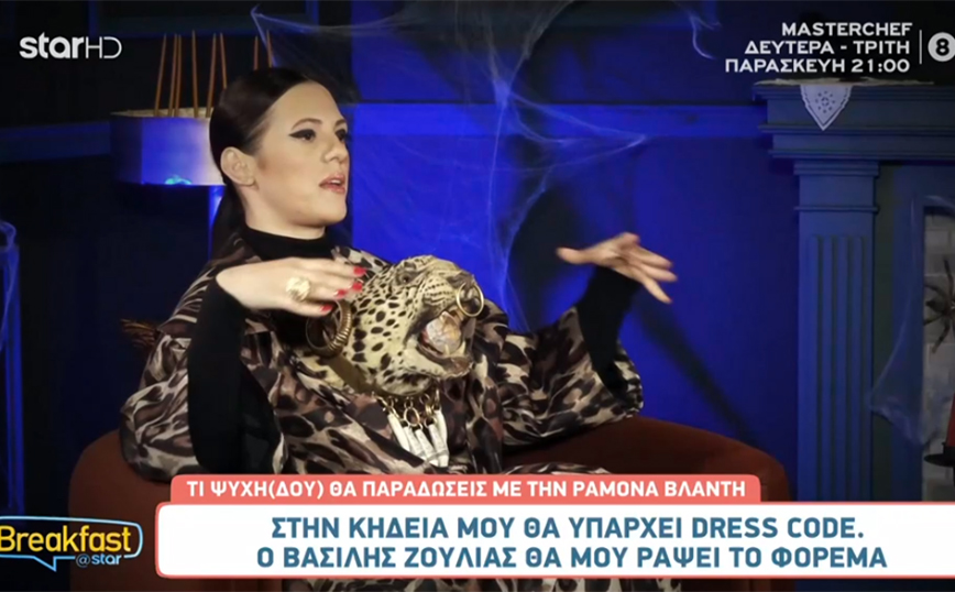 Ραμόνα Βλαντή: Στην κηδεία μου θα έχουμε dress code – Θα είναι με πρόσκληση