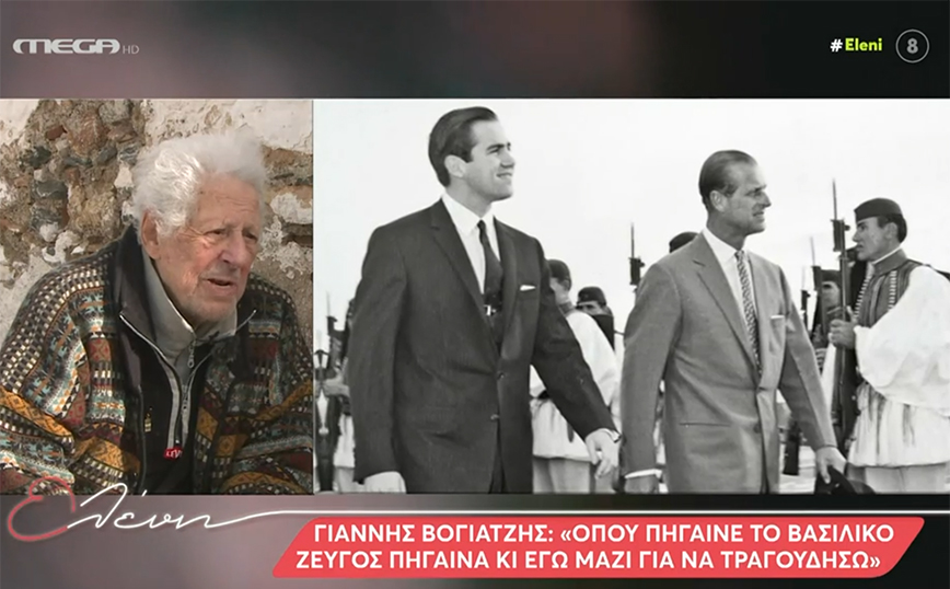 Γιάννης Βογιατζής: Για 4 χρόνια υπήρξα τραγουδιστής των ανακτόρων – Είχαμε γνωριστεί με τον Κωνσταντίνο