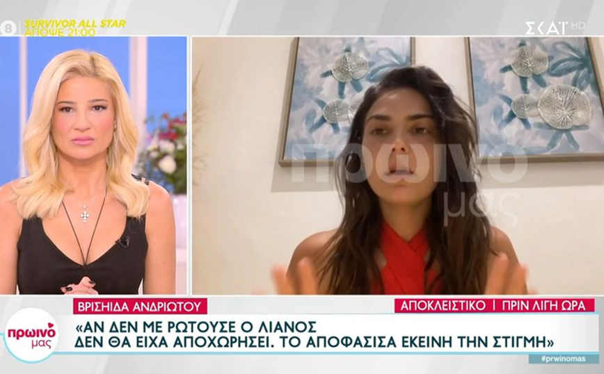 Survivor All Star – Βρισηίδα: «Αν δε με ρωτούσε ο Λιανός δεν θα είχα αποχωρήσει» – Το μήνυμα στον Μαρτίκα
