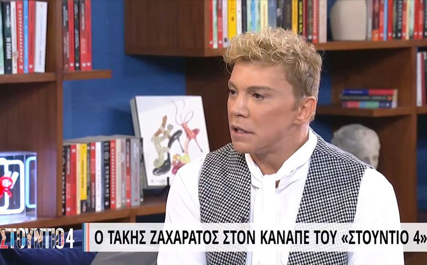 Τάκης Ζαχαράτος: Μου ζήτησαν να παίξω την Αλίκη Βουγιουκλάκη σε ερωτική ταινία