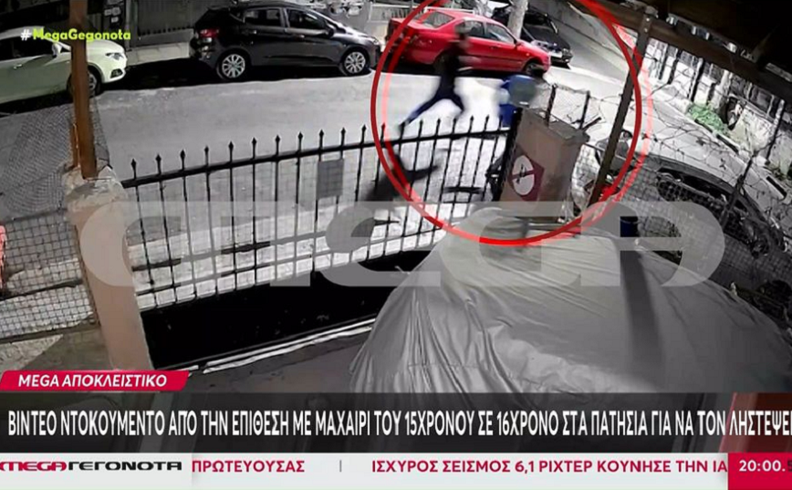 Βίντεο ντοκουμέντο από το μαχαίρωμα 16χρονου στα Πατήσια – Συνελήφθη ο δράστης