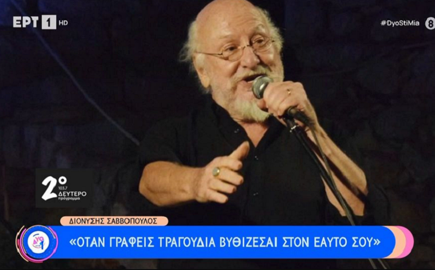 Διονύσης Σαββόπουλος: Οι τράπερ έχουν μισογυνικούς στίχους – Είναι ουγκ