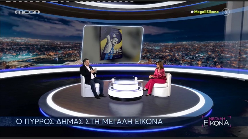 Πύρρος Δήμας: Ξυπνούσε και πήγαινε και μου μάζευε μούρα – «Έφυγε», αλλά με έβλεπε από εκεί ψηλά και με ακολουθούσε