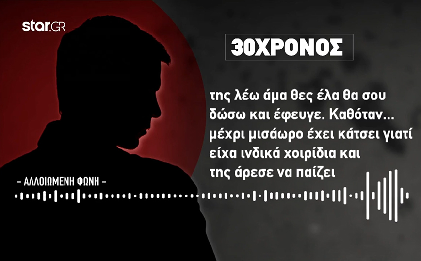 Υπόθεση 12χρονης στον Κολωνό: Τι λένε κατηγορούμενοι για την υπόθεση – «Την υποστήριζα οικονομικά με μικρά ποσά»