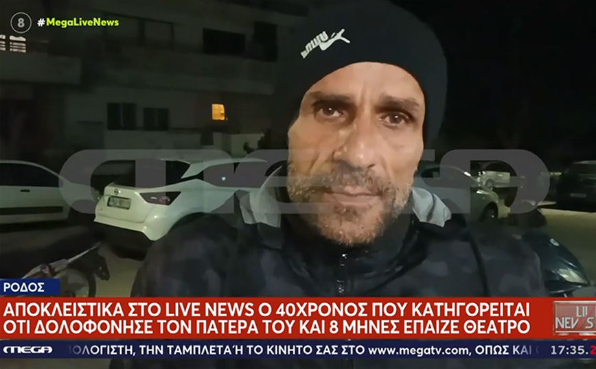 Ρόδος: «Με κατηγόρησαν οι κύριοι ότι καθόμουν και μιλούσα με τον νεκρό τρεις ώρες», είπε ο γιος του 75χρονου