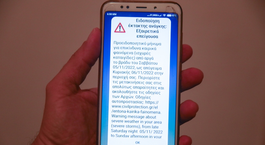 Διευκρινίσεις για την εκφώνηση – προφορά των μηνυμάτων του 112 στα αγγλικά