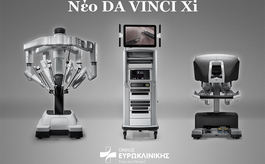 Ευρωκλινική Αθηνών: Νέο υπερσύγχρονο Ρομποτικό σύστημα Da Vinci Xi 4ης γενιάς