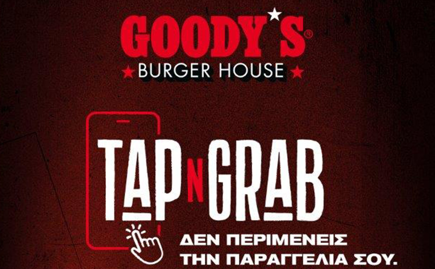 Νέα υπηρεσία “Tap ‘N Grab Dine-in” από τα Goody’s Burger House