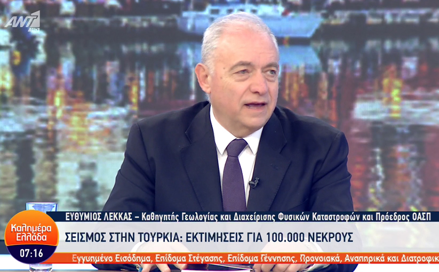 Λέκκας για Τουρκία: Δύσκολη η «επιλογή» της διάσωσης – Σεισμός έως 7 Ρίχτερ στην Κωνσταντινούπολη μέχρι το 2024