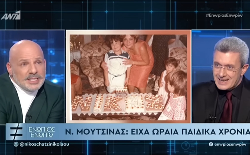 Νίκος Μουτσινάς: Το ζητούμενο μου είναι τα παιδιά, το διεκδικώ αλλά κάθε φορά κάτι κομπλάρει