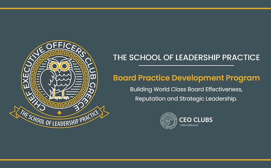 Αναπτύσσοντας την Ηγεσία στην Ελλάδα μέσω του School of Leadership Practice