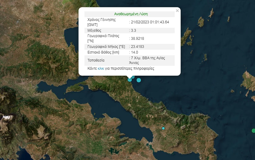 Σεισμός 3,3 Ρίχτερ στην Εύβοια