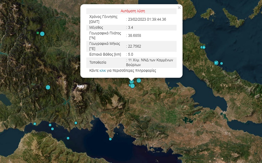 Σεισμός 3,4 Ρίχτερ στα Καμένα Βούρλα