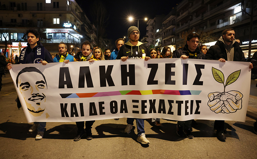 Πορεία για την μνήμη του Άλκη Καμπανού στη Θεσσαλονίκη Πορεία για την μνήμη του Άλκη Καμπανού στη Θεσσαλονίκη