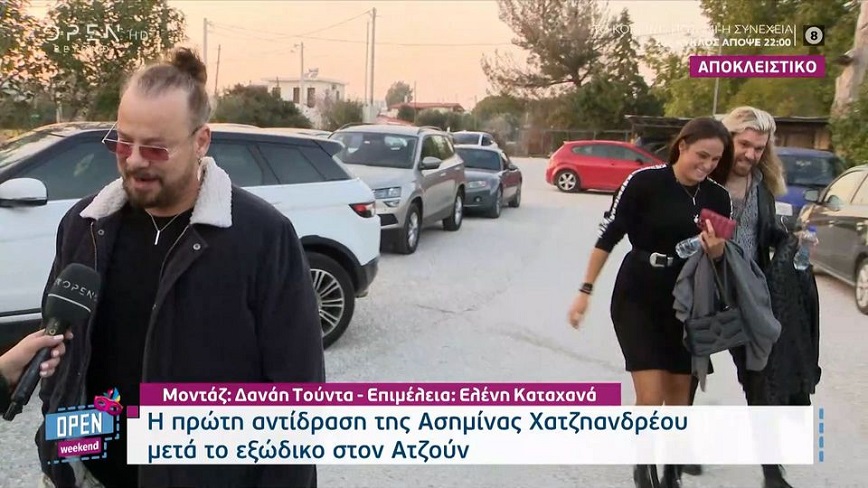 Η πρώτη αντίδραση της Ασημίνας Χατζηανδρέου μετά την απάντηση της Acun media στο εξώδικό της