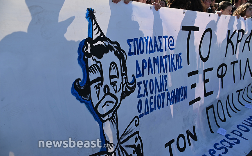 Διαμαρτυρία καλλιτεχνών αυτή την ώρα στο Σύνταγμα Διαμαρτυρία καλλιτεχνών αυτή την ώρα στο Σύνταγμα