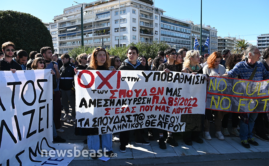 Διαμαρτυρία καλλιτεχνών αυτή την ώρα στο Σύνταγμα Διαμαρτυρία καλλιτεχνών αυτή την ώρα στο Σύνταγμα