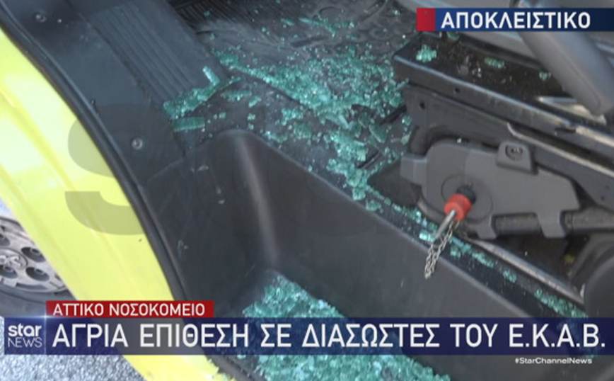 Άνδρας όρμησε σε ασθενοφόρο του ΕΚΑΒ – Έσπασε το τζάμι και τραυματίστηκε ο διασώστης