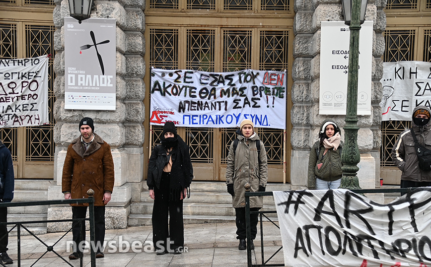 Κινητοποιήσεις καλλιτεχνών: Ανθρώπινη αλυσίδα γύρω από το Εθνικό Θέατρο σχημάτισαν οι σπουδαστές