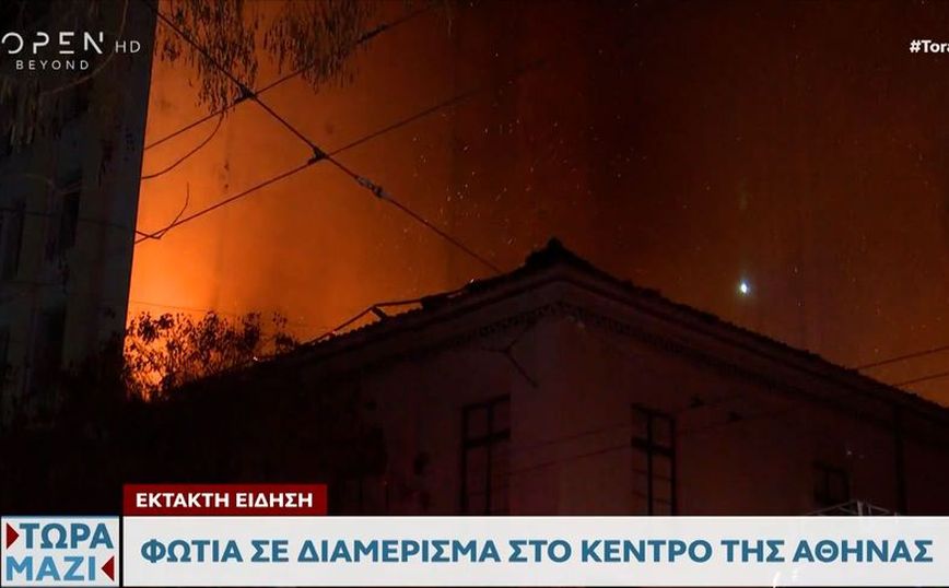 Φωτιά σε εγκαταλελειμμένο κτίριο στο κέντρο της Αθήνας