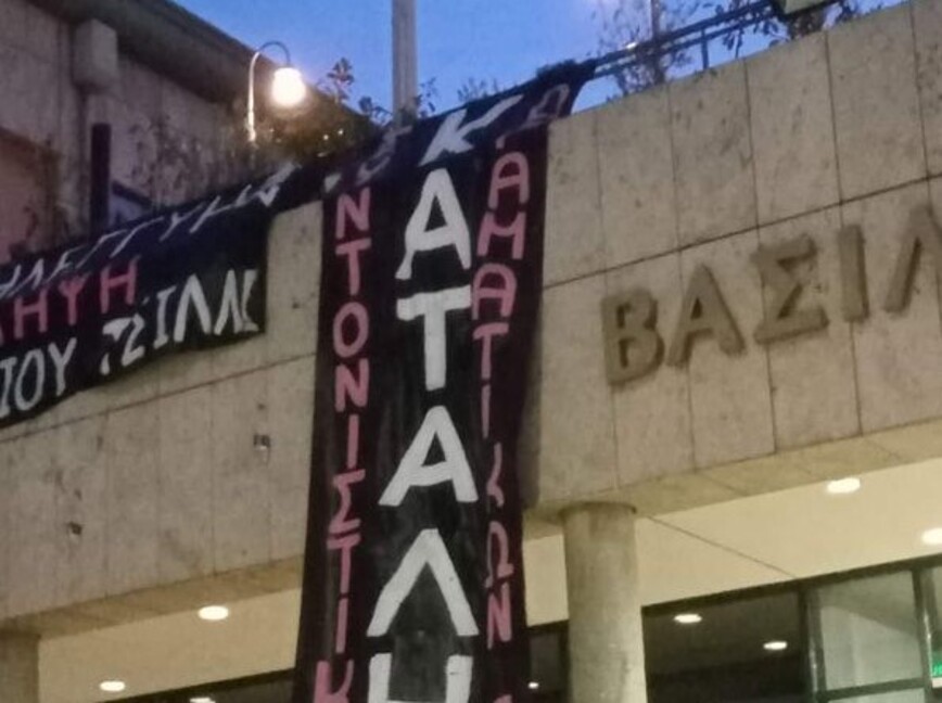 Θεσσαλονίκη: Υπό κατάληψη το Βασιλικό Θέατρο – Ματαιώθηκε η παράσταση του Γιώργου Καπουτζίδη