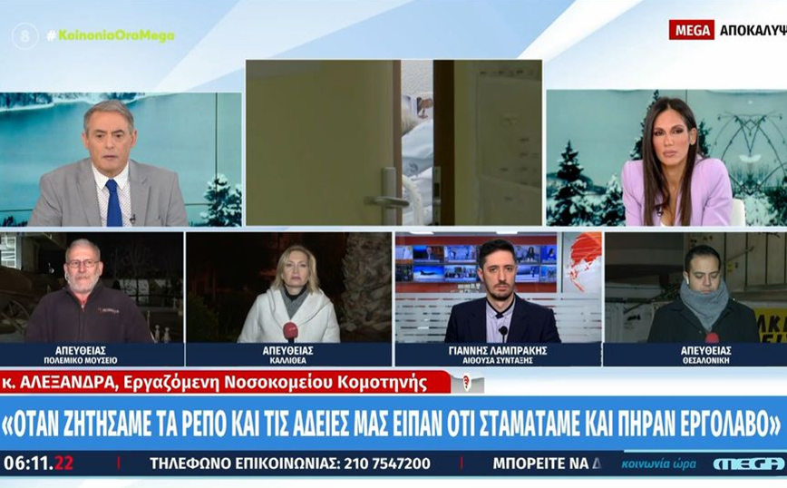 Κομοτηνή: Απολύουν καθαρίστριες από το νοσοκομείο – «Δουλεύουμε μέχρι και 22 χρόνια»