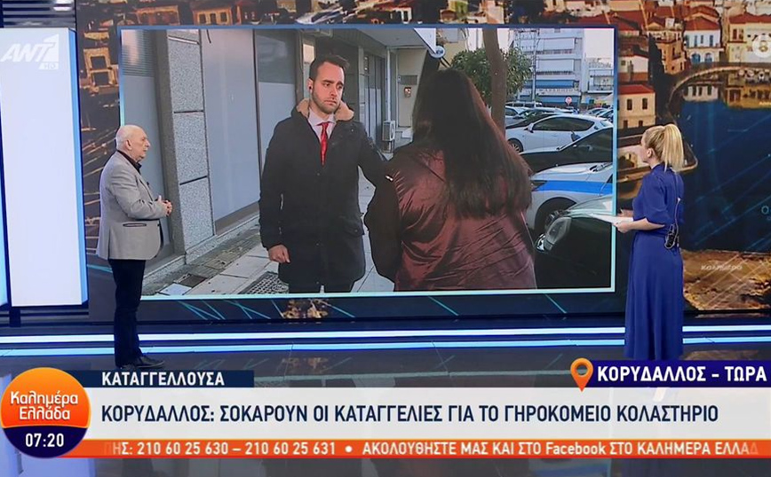 Γηροκομείο στον Κορυδαλλό: «Έδεσαν την γιαγιά στο κρεβάτι και της είπαν “ζήσεις – πεθάνεις… εδώ θα μείνεις”»