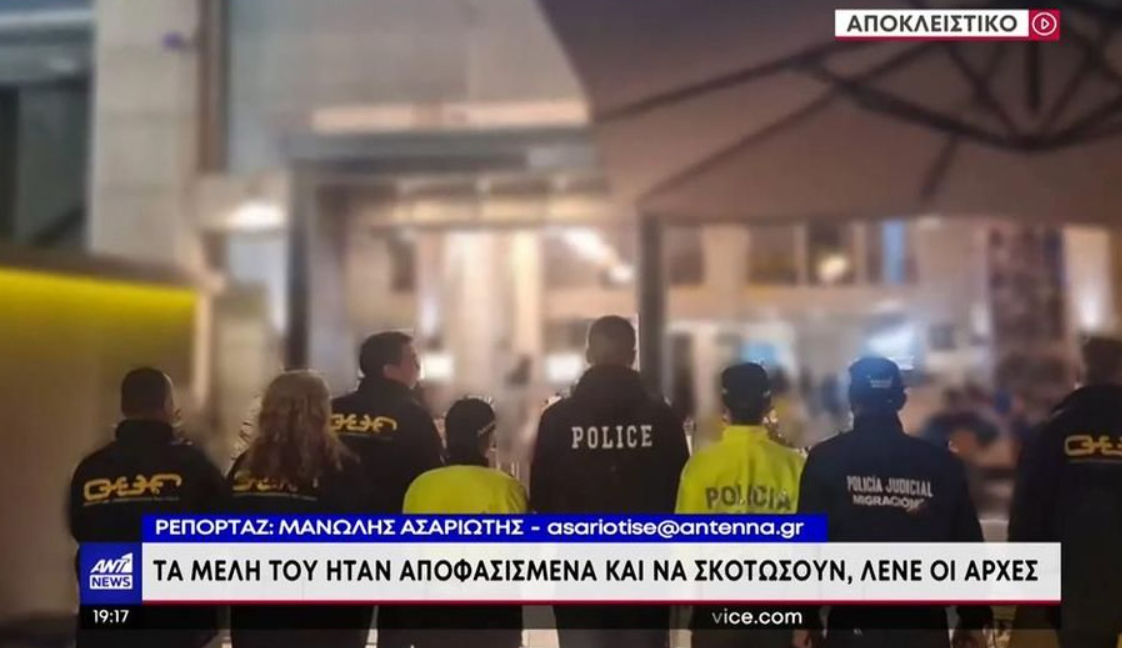 Κύκλωμα trafficking: Θα δολοφονούσαν όποιον τους αποκάλυπτε – «Αυτή έπρεπε να τη σκοτώναμε, να τη ρίχναμε στη Βαρυμπόμπη»