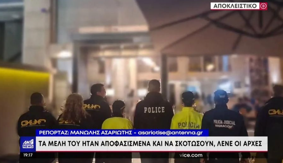 Κύκλωμα trafficking: Θα δολοφονούσαν όποιον τους αποκάλυπτε &#8211; «Αυτή έπρεπε να τη σκοτώναμε, να τη ρίχναμε στη Βαρυμπόμπη»