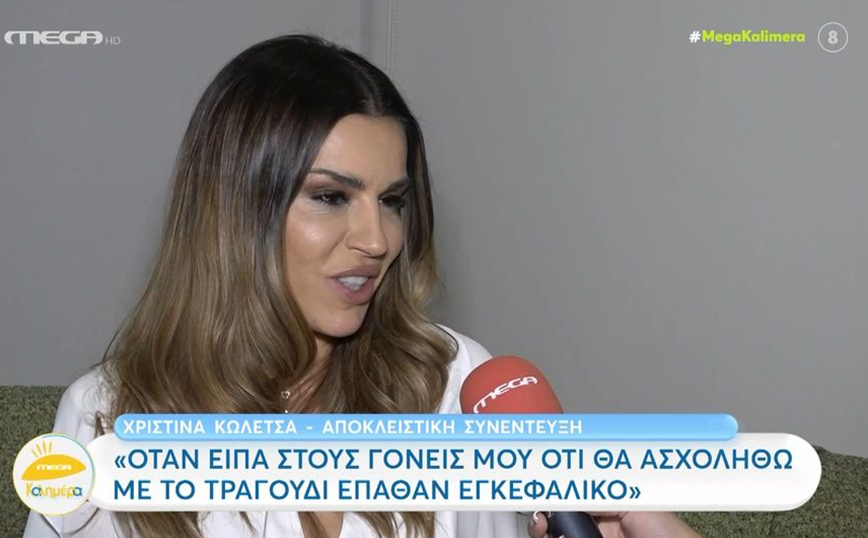 Χριστίνα Κολέτσα: Θαυμαστής της έκανε δώρο αυτοκίνητο και δεν το δέχτηκε