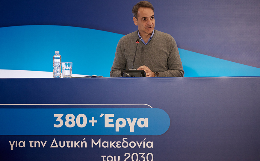 Κυριάκος Μητσοτάκης