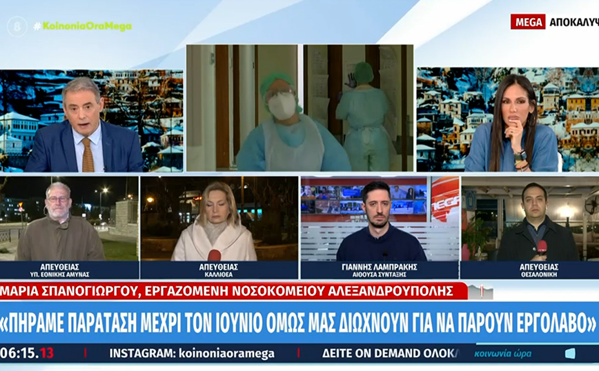 Αλεξανδρούπολη: Απολύουν 139 εργαζόμενους από το νοσοκομείο από… ιδεολογία