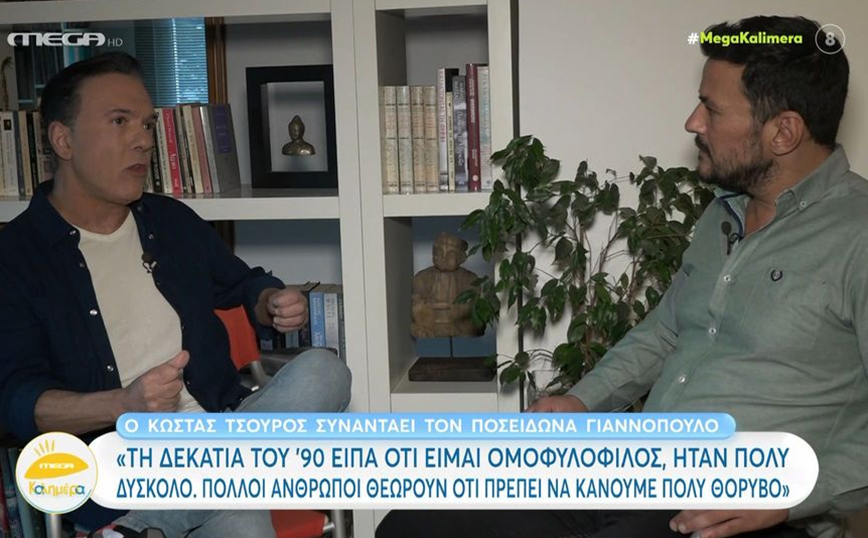 Ποσειδώνας Γιαννόπουλος: Tην δεκαετία του ’90 που είπα ότι είμαι ομοφυλόφιλος, ήταν πολύ δύσκολο