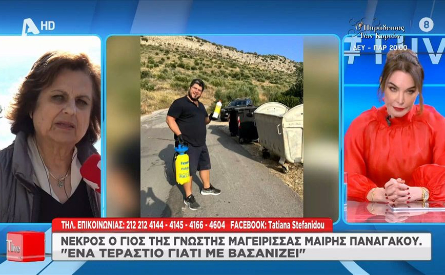 Μαίρη Παναγάκου για την αυτοκτονία του γιου της: Τον έλεγαν ροδέλα, γκρούβι, αδερφή – Είναι ρουφιάνοι και τεμπέληδες