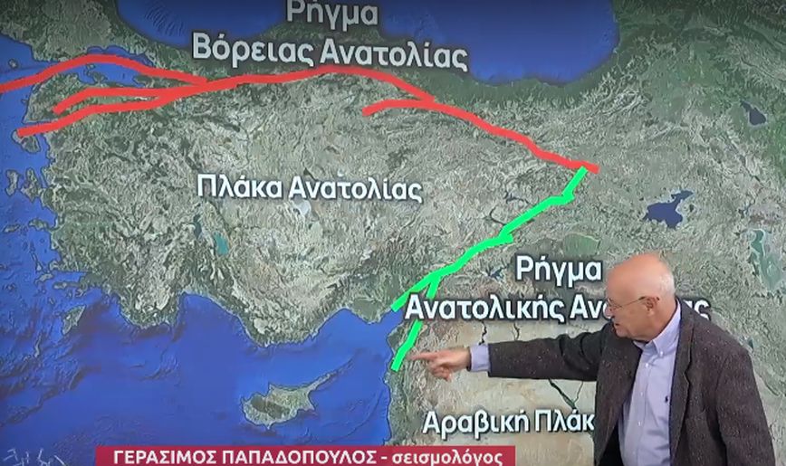 Σεισμός στην Τουρκία: «Το ρήγμα της Βόρειας Ανατολίας είναι τρομερά μεγάλος κίνδυνος για όλη την ευρύτερη περιοχή»