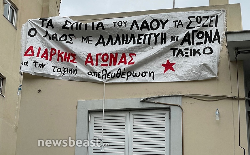 Διαμαρτυρία στο Νέο Ψυχικό για την έξωση γυναίκας που χάνει το σπίτι της