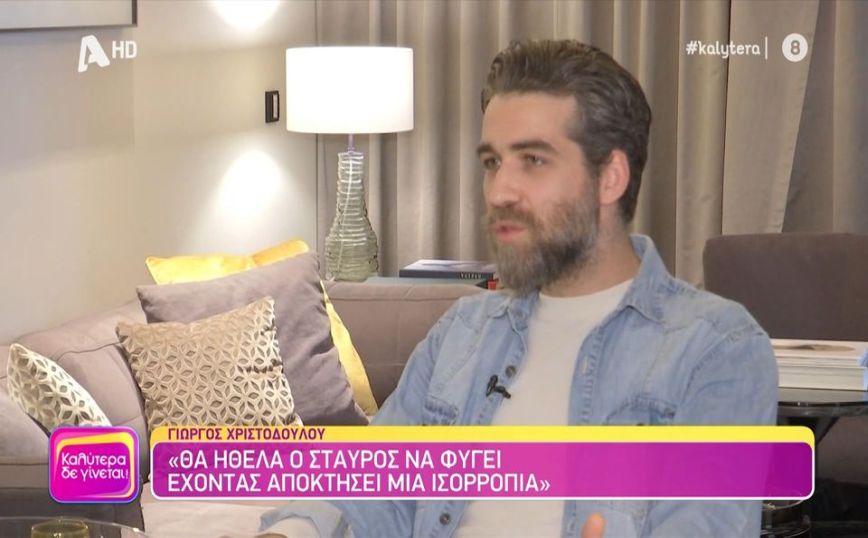 Σασμός &#8211; Γιώργος Χριστοδούλου: Ο Σταύρος είναι ένας χαρακτήρας που σχεδόν από γραφής ήταν αρνητικός
